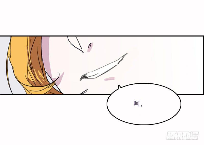 《二次延长线》17.同类 第24页