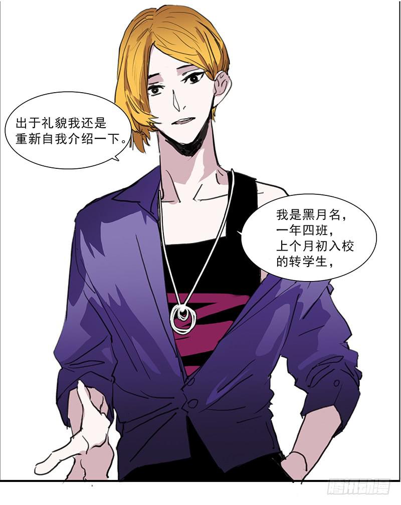 《二次延长线》17.同类 第27页