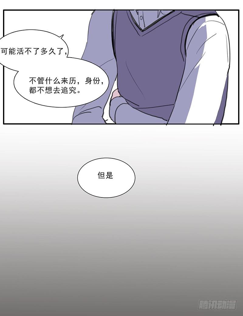《二次延长线》17.同类 第31页