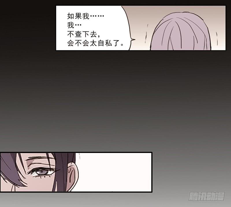 《二次延长线》17.同类 第33页