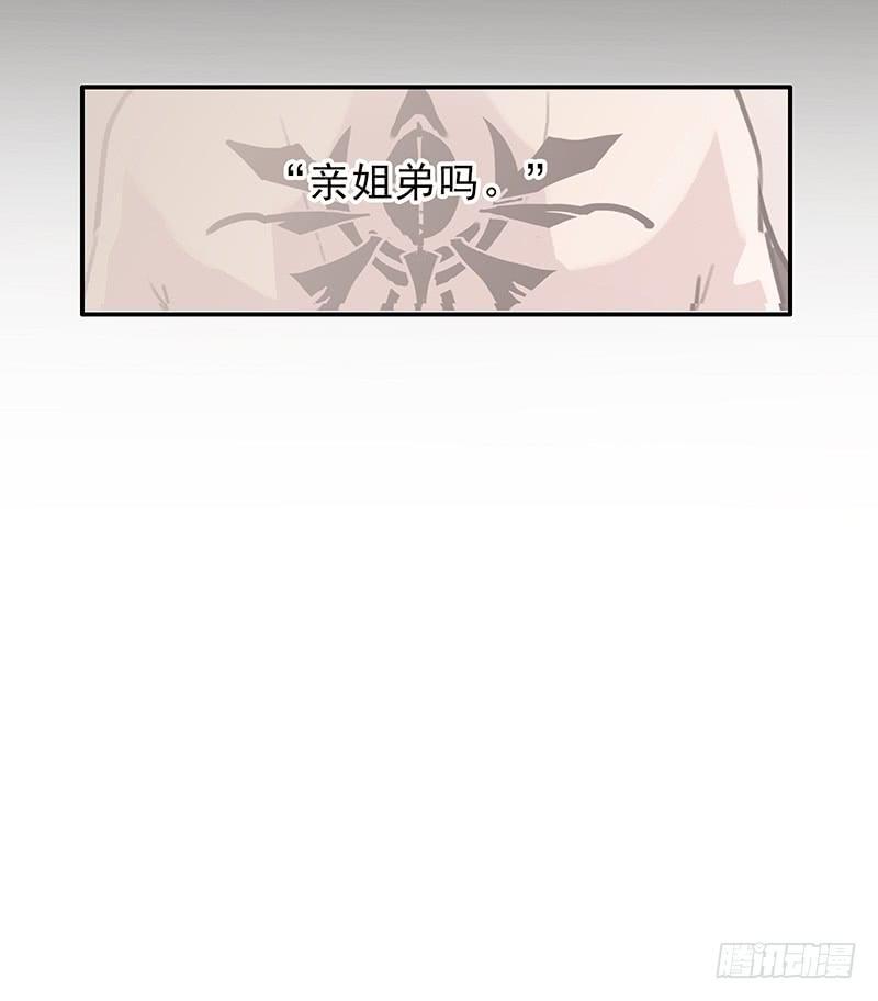 《二次延长线》17.同类 第34页