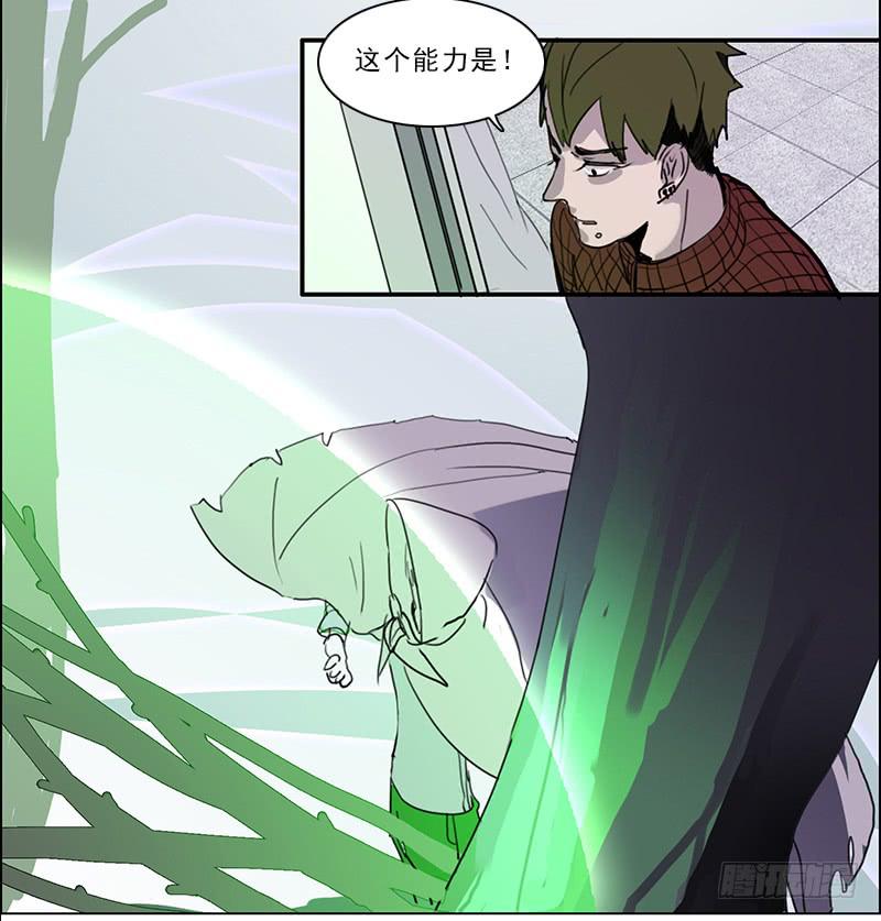 《二次延长线》17.同类 第3页