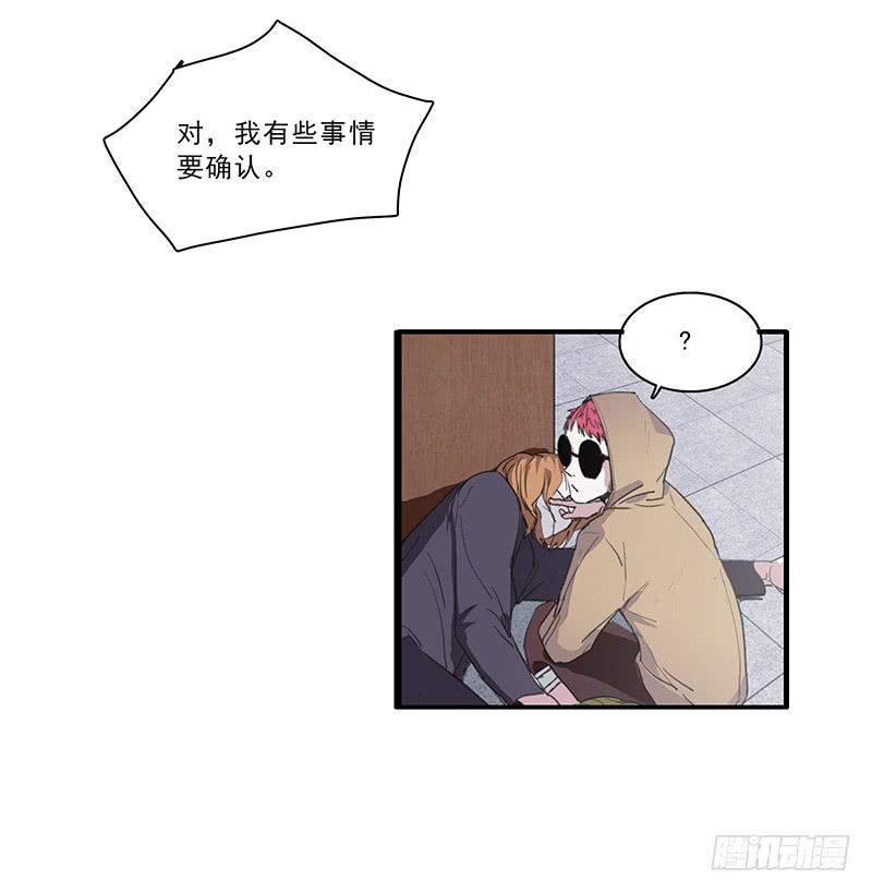 《二次延长线》17.同类 第7页
