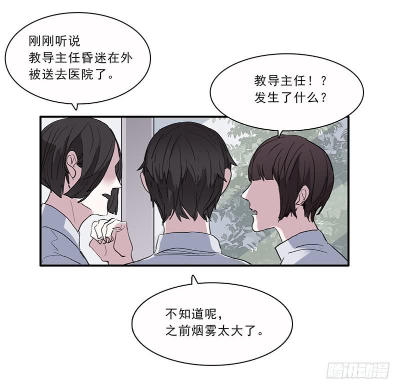《二次延长线》17.同类 第9页