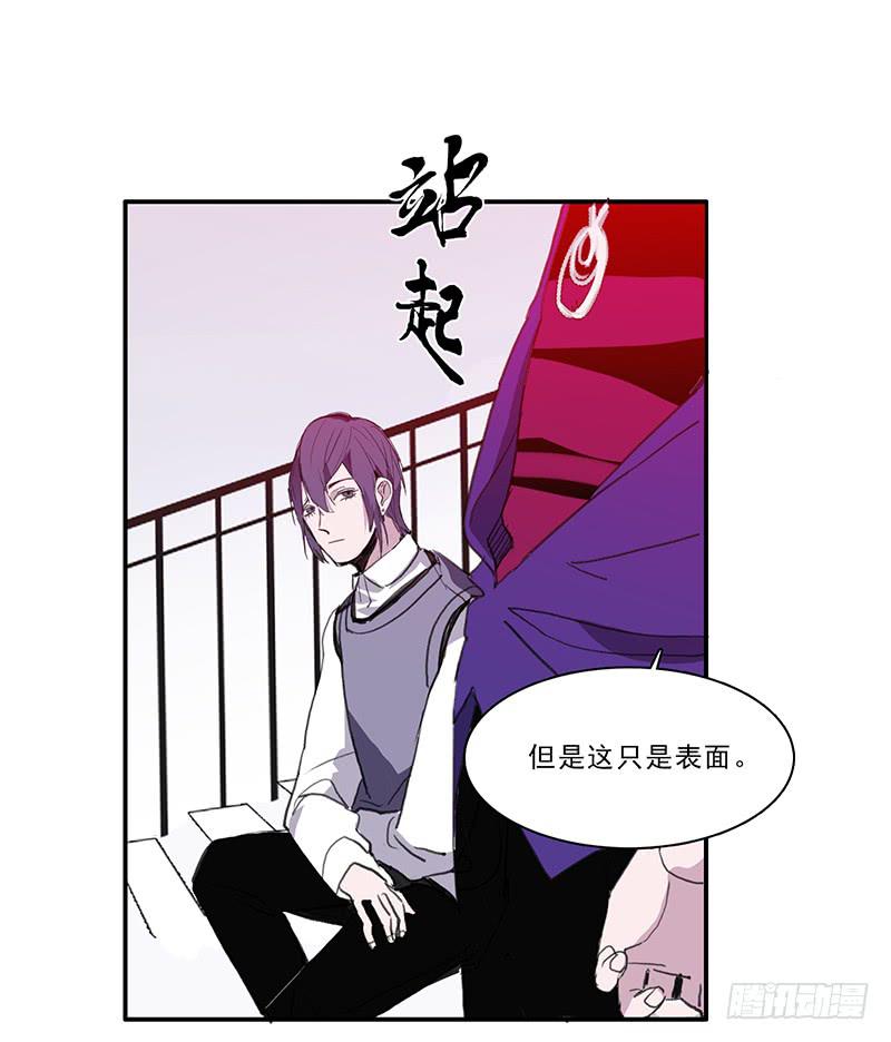 《二次延长线》18.血缘 第11页