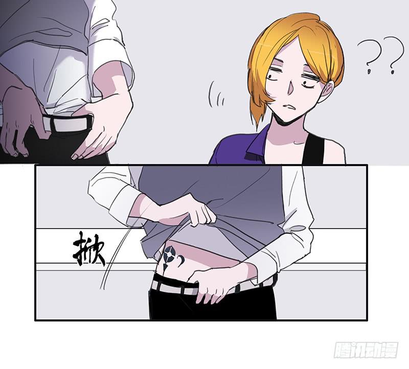 《二次延长线》18.血缘 第18页