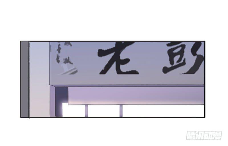 《二次延长线》18.血缘 第20页