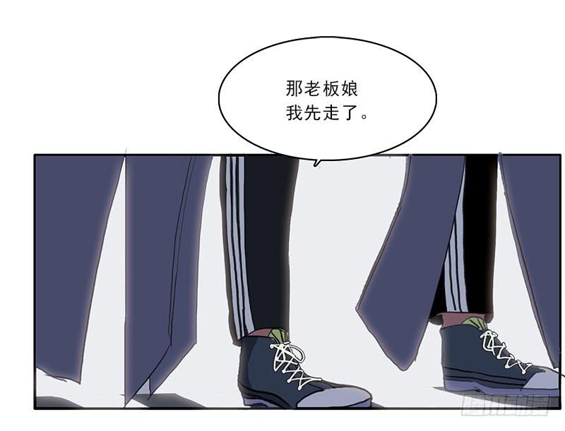 《二次延长线》18.血缘 第21页