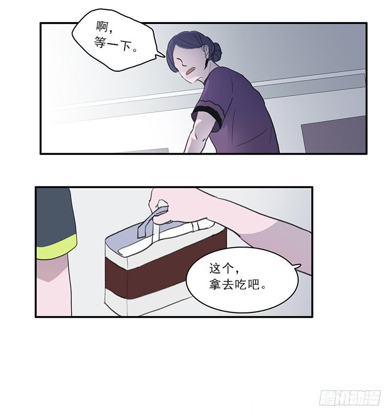 《二次延长线》18.血缘 第22页