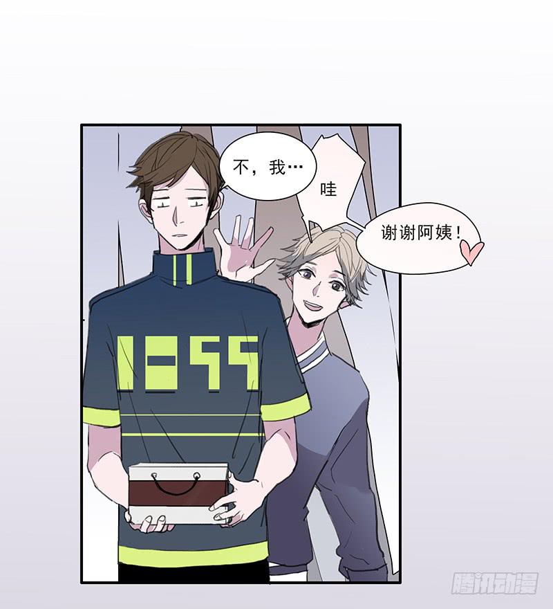 《二次延长线》18.血缘 第24页