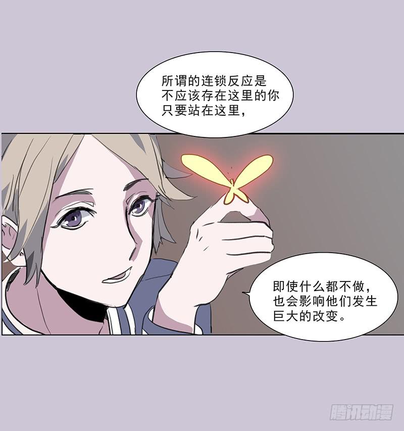 《二次延长线》18.血缘 第31页