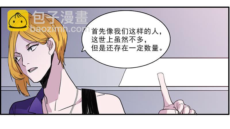 《二次延长线》18.血缘 第5页