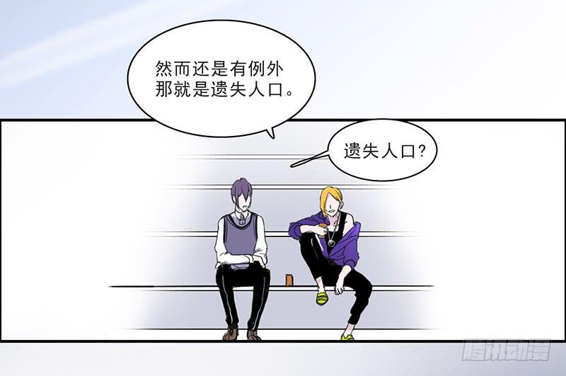 《二次延长线》18.血缘 第9页