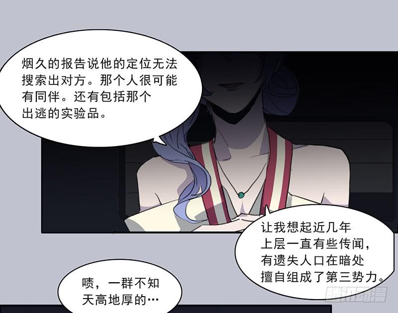 《二次延长线》20.素材 第7页