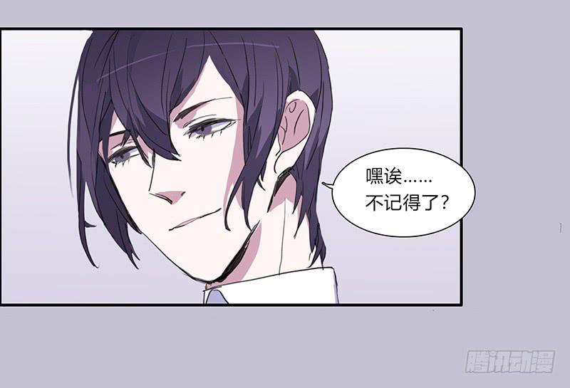 《二次延长线》23.啧,信我! 第11页