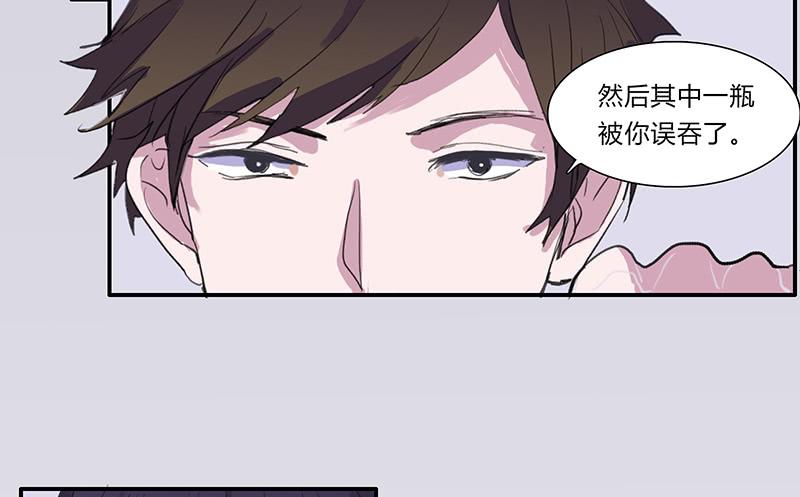 《二次延长线》23.啧,信我! 第14页