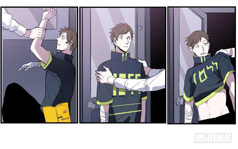 《二次延长线》23.啧,信我! 第21页