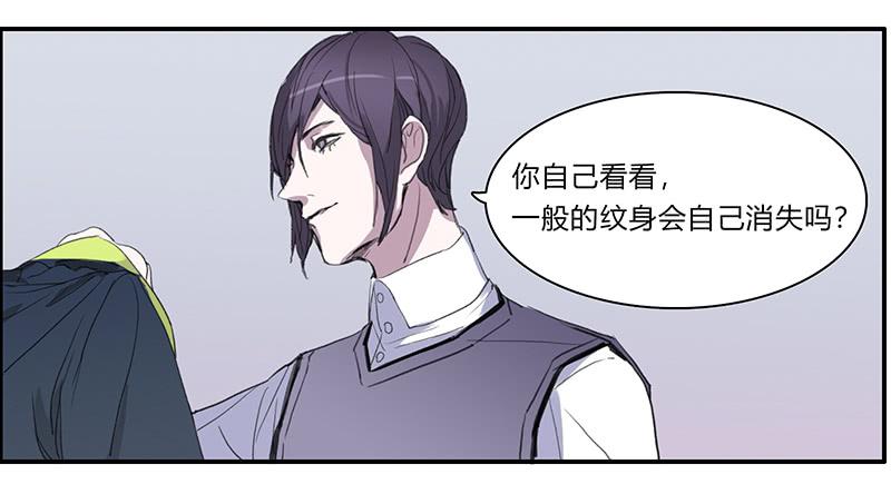 《二次延长线》23.啧,信我! 第22页