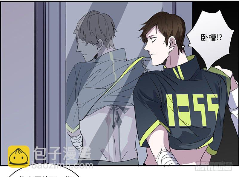 《二次延长线》23.啧,信我! 第23页