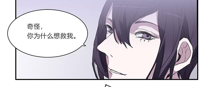 《二次延长线》23.啧,信我! 第25页