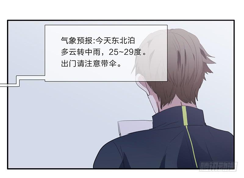 《二次延长线》23.啧,信我! 第2页