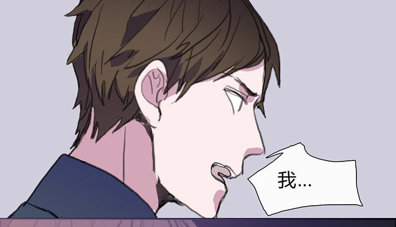 《二次延长线》23.啧,信我! 第30页