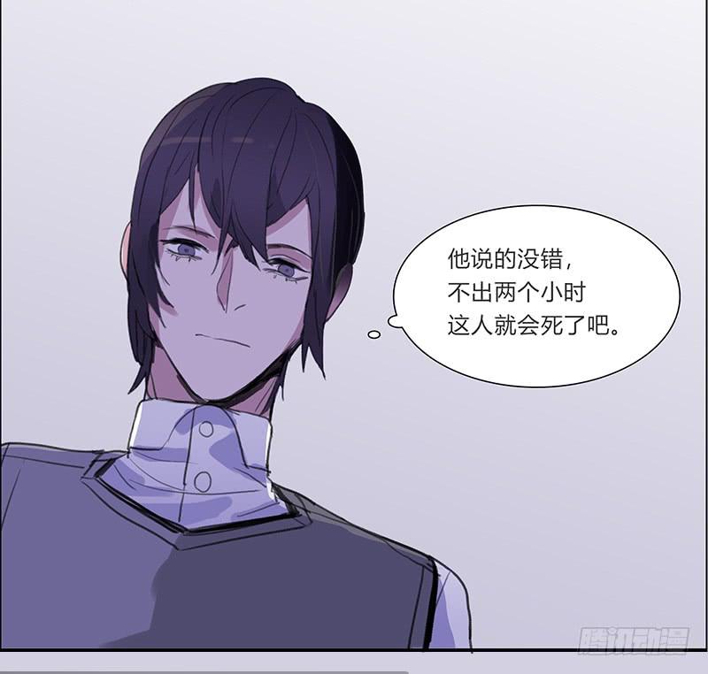 《二次延长线》23.啧,信我! 第37页