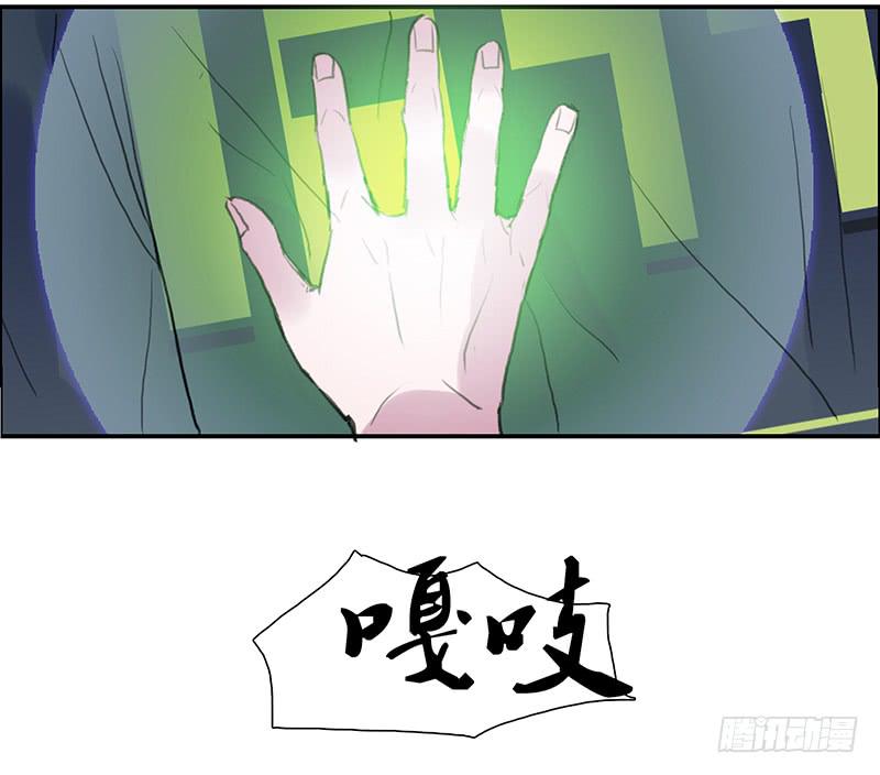 《二次延长线》23.啧,信我! 第40页
