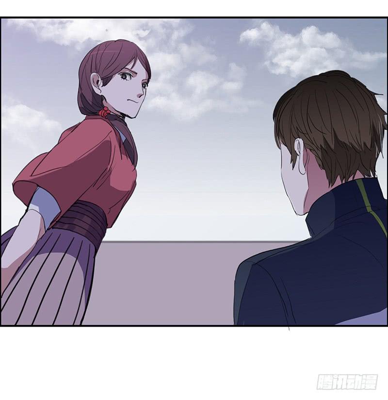 《二次延长线》23.啧,信我! 第5页