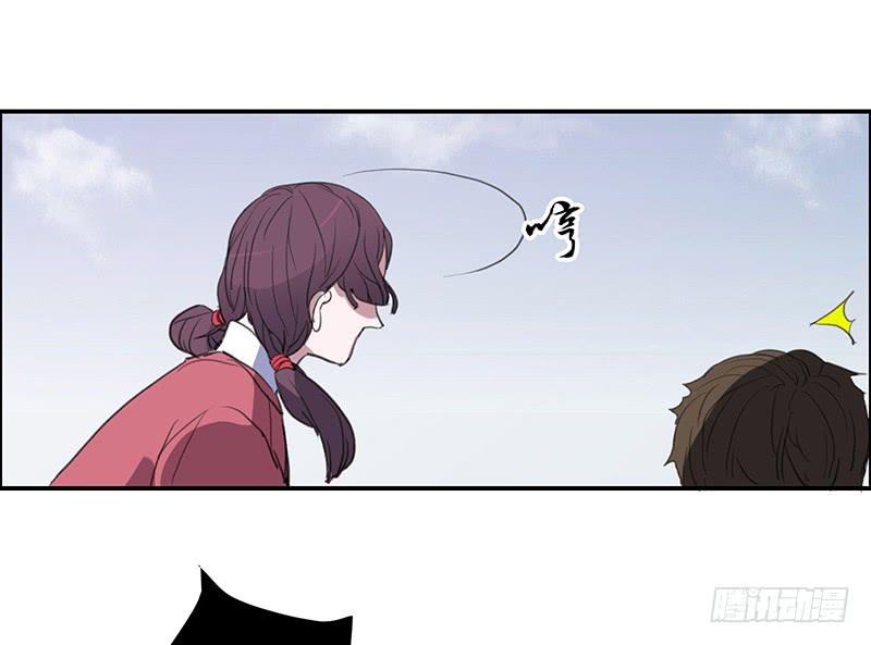 《二次延长线》23.啧,信我! 第6页