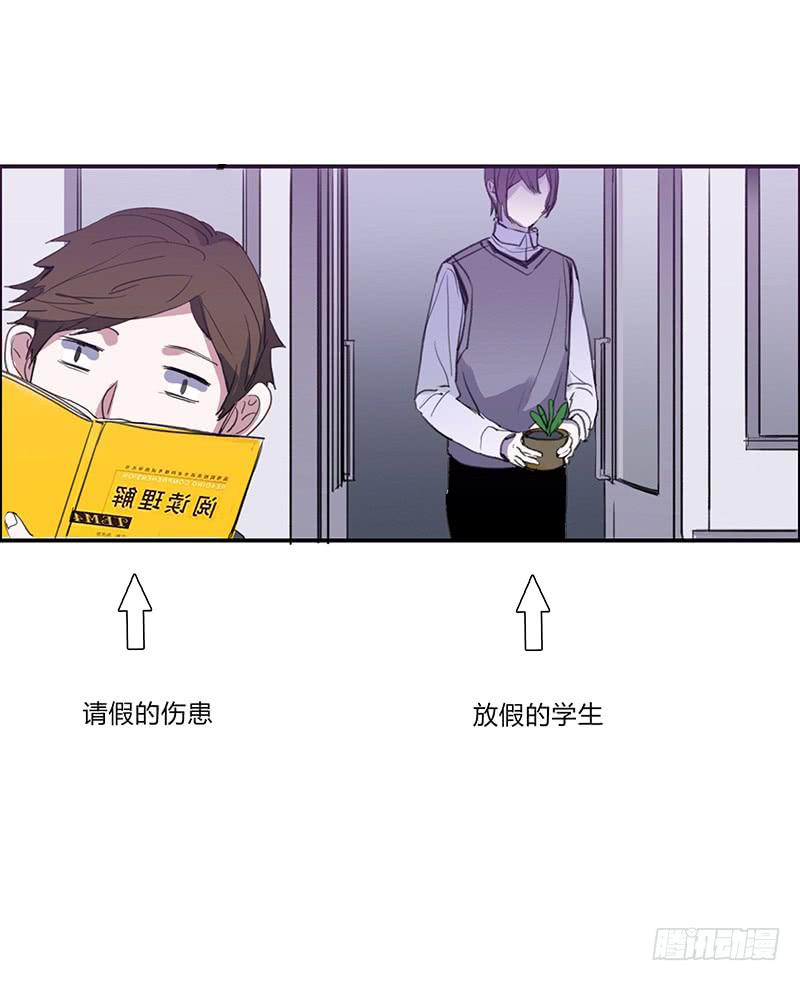 《二次延长线》23.啧,信我! 第8页