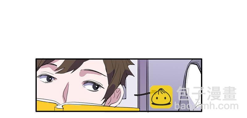 《二次延长线》23.啧,信我! 第9页