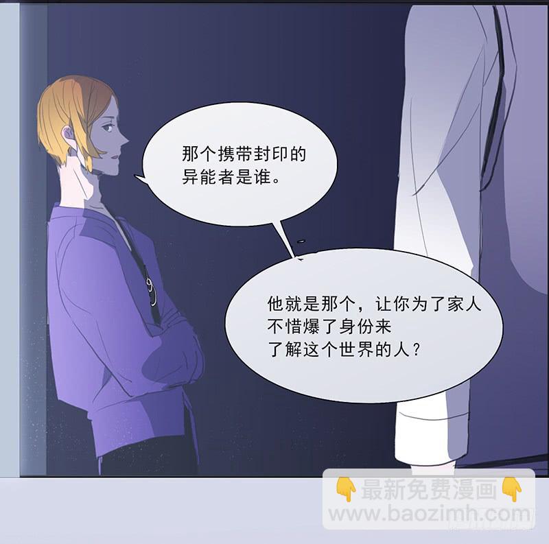 《二次延长线》21.隐形人物 第11页