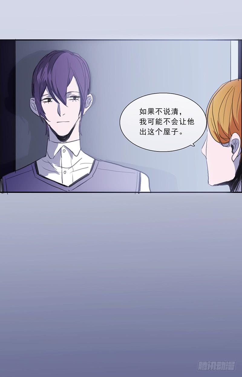 《二次延长线》21.隐形人物 第12页
