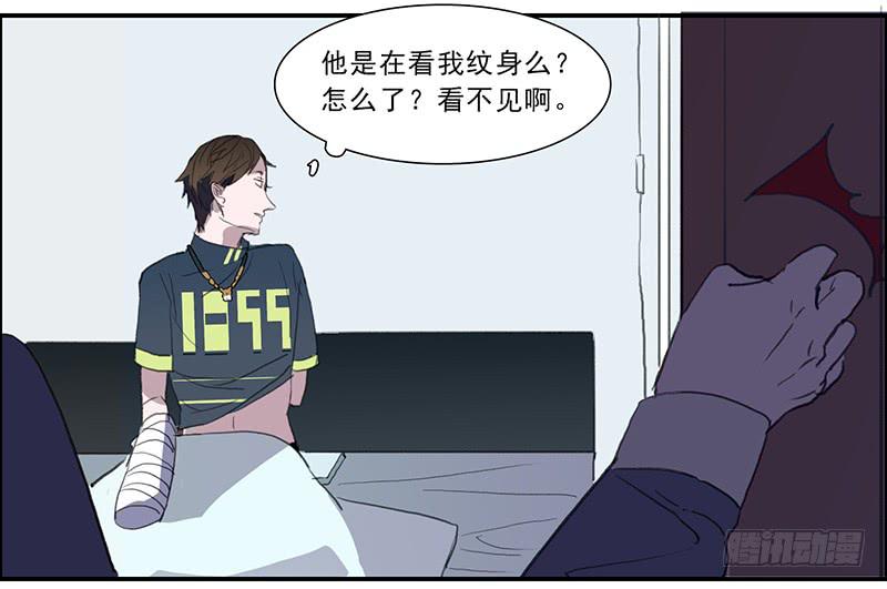 《二次延长线》21.隐形人物 第14页