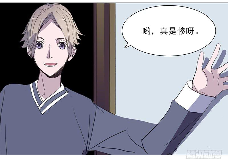 《二次延长线》21.隐形人物 第15页