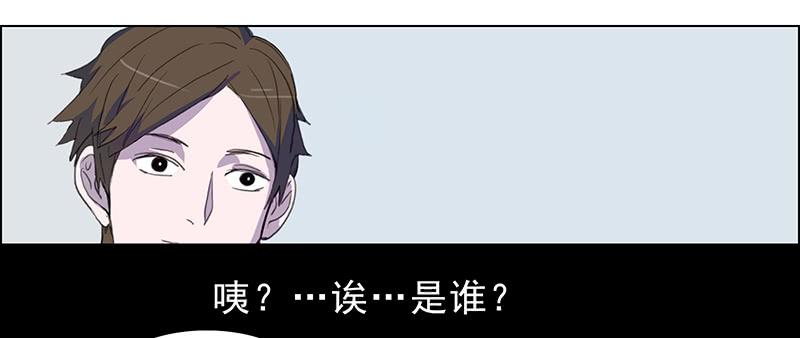 《二次延长线》21.隐形人物 第16页