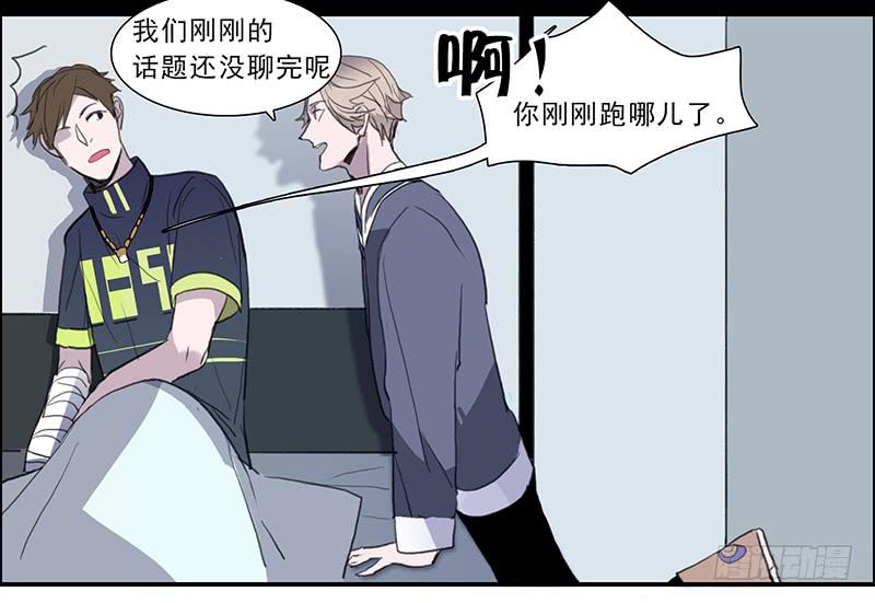《二次延长线》21.隐形人物 第17页