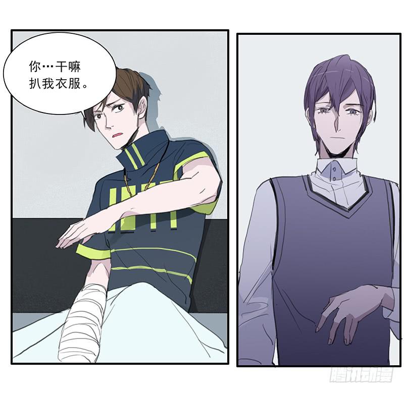 《二次延长线》21.隐形人物 第1页
