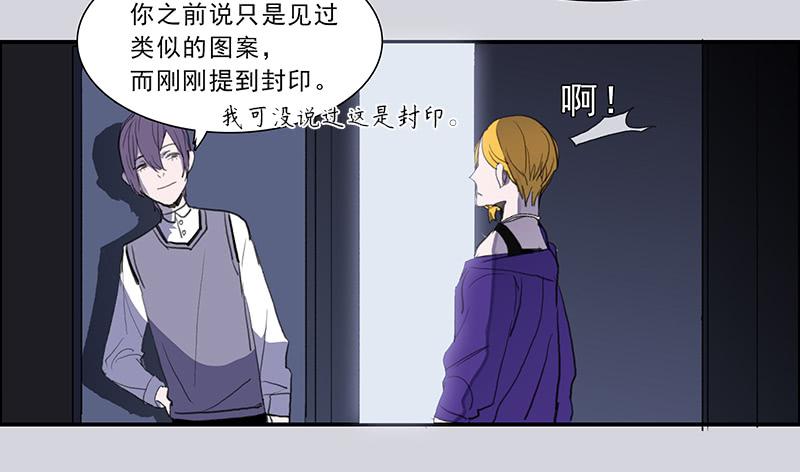 《二次延长线》21.隐形人物 第22页