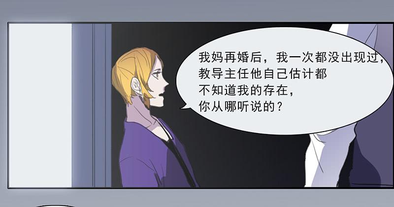 《二次延长线》21.隐形人物 第26页