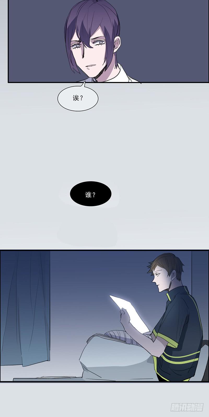 《二次延长线》21.隐形人物 第28页