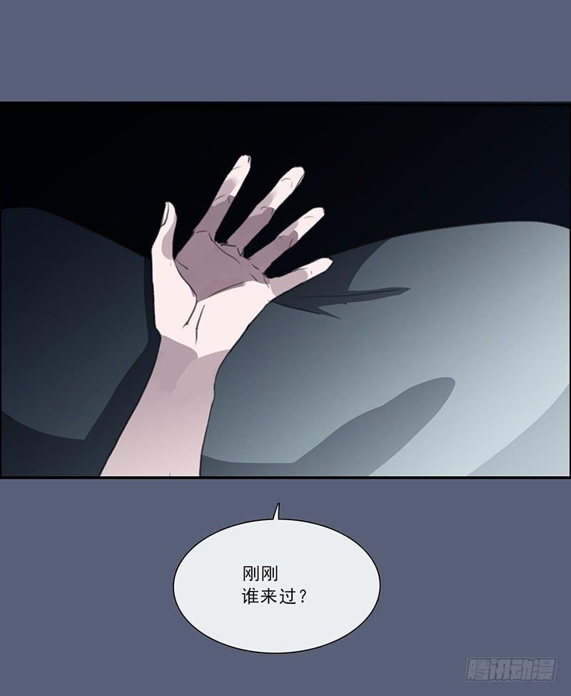 《二次延长线》21.隐形人物 第32页