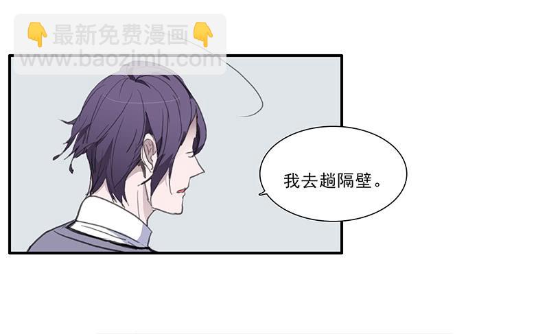 《二次延长线》21.隐形人物 第3页