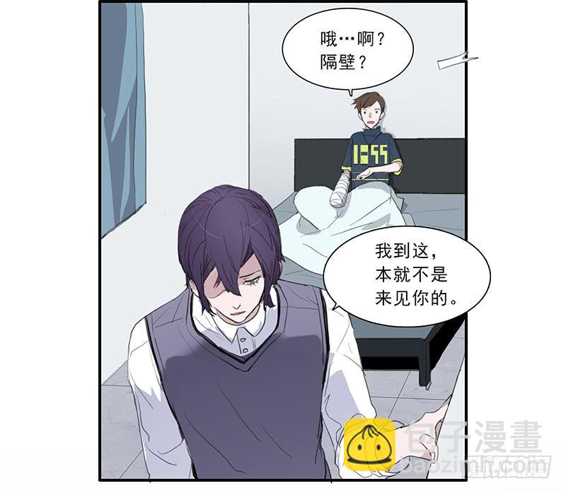 《二次延长线》21.隐形人物 第4页