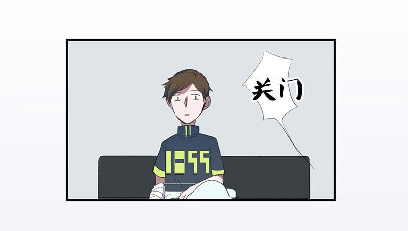 《二次延长线》21.隐形人物 第5页