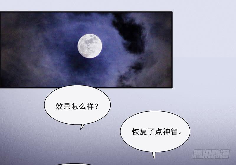 《二次延长线》21.隐形人物 第9页