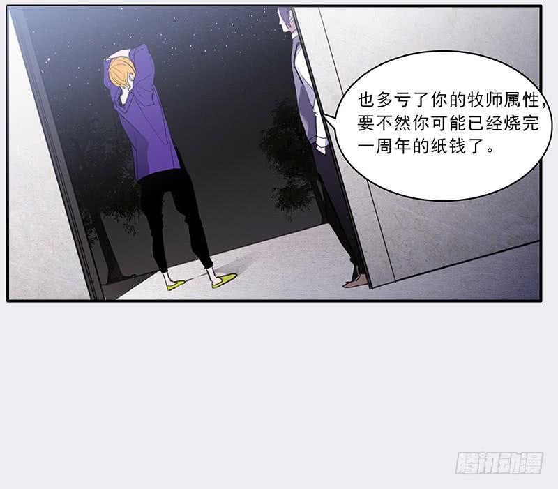《二次延长线》22.跟我回家 第10页