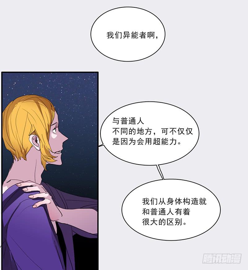 《二次延长线》22.跟我回家 第11页