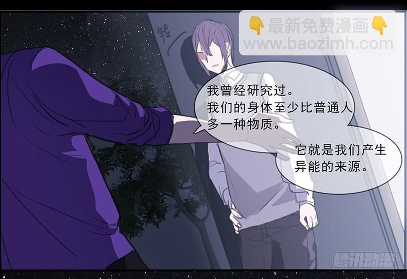 《二次延长线》22.跟我回家 第14页